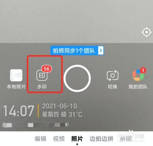 如何用ps修改马克水印相机时间如何用ps修改马克水印相机时间和地点
