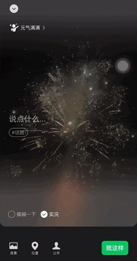 iphone实况照片怎么变成动图