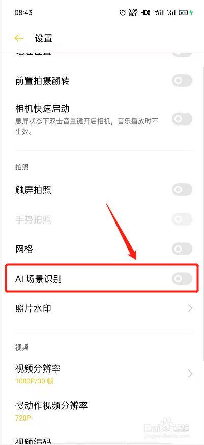 手机原版照相机重新安装在哪里看图1