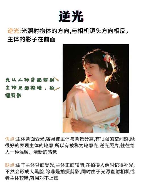 拍照打光技巧图3