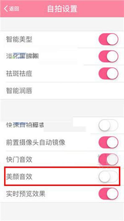 苹果手机美颜拍照曝光怎么关闭图1