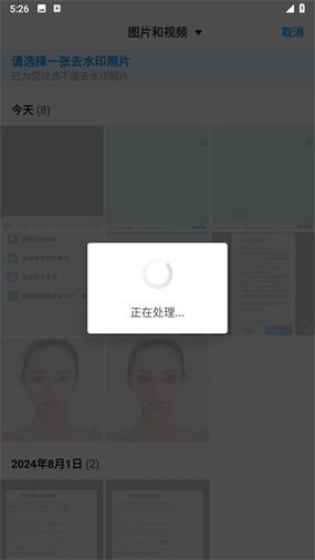 怎样使用今日水印相机拍照图2