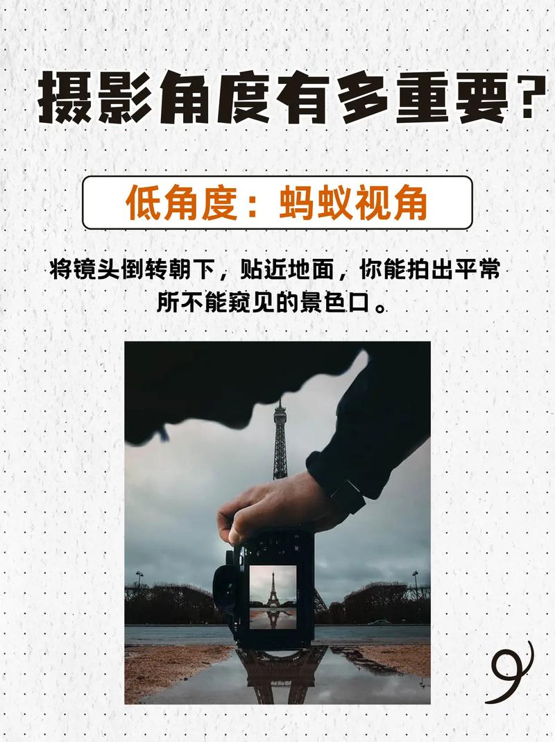拍照角度有什么作用图2