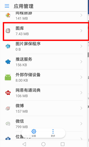 手机自带相机软件删了怎么恢复图1