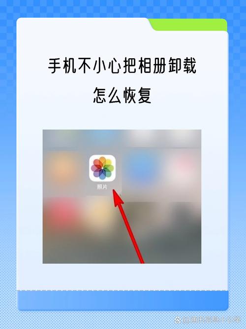 手机自带相机不小心卸载了咋恢复