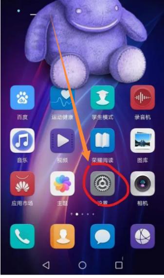 华为手机怎么设置微信视频美颜?