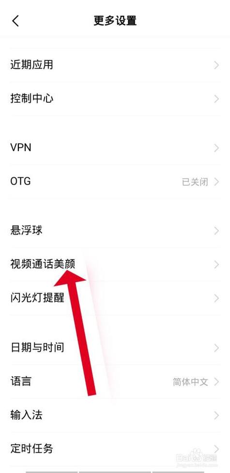 华为荣耀微信视频美颜怎么开启