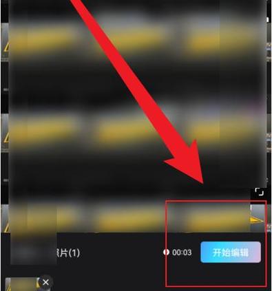 美图秀秀怎么把视频剪掉一部分图1
