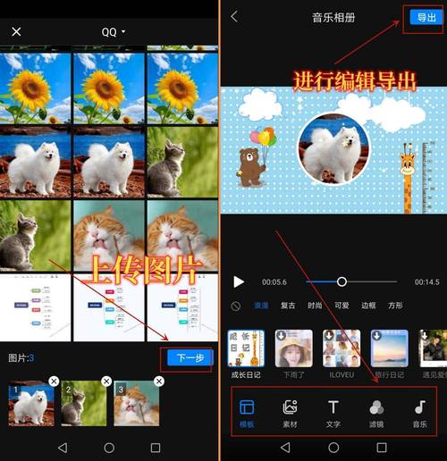 如何把照片制作成视频软件图1
