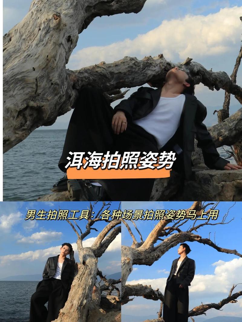 男生拍照姿势摆法图片图1