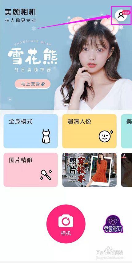 什么型号的手机拍照还原最真实可以关闭美颜相机