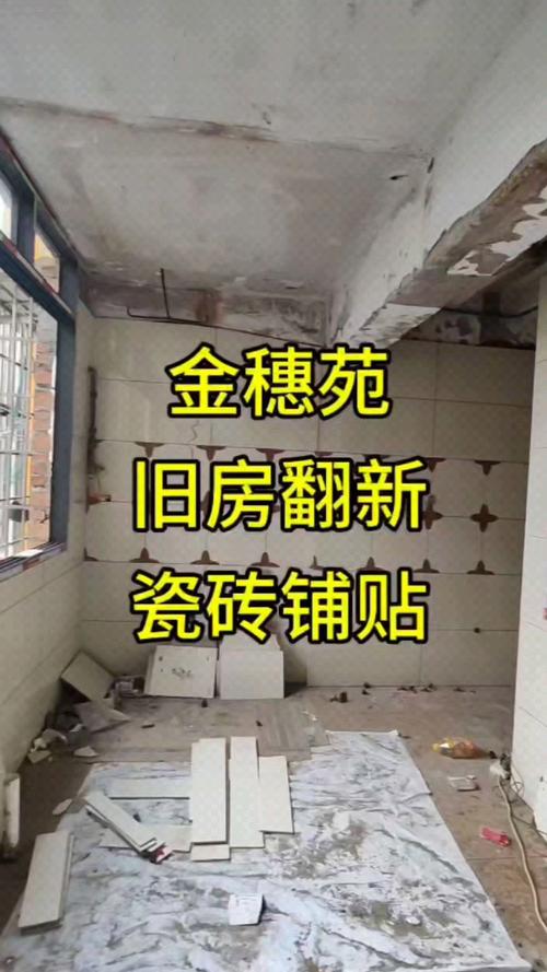 旧房瓷砖翻新有四种方法,看看您家更适合哪一种!