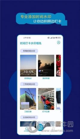 有什么可以显示真实时间和地点拍照的软件打卡相机?