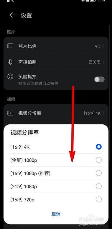手机照片怎么提高像素图2
