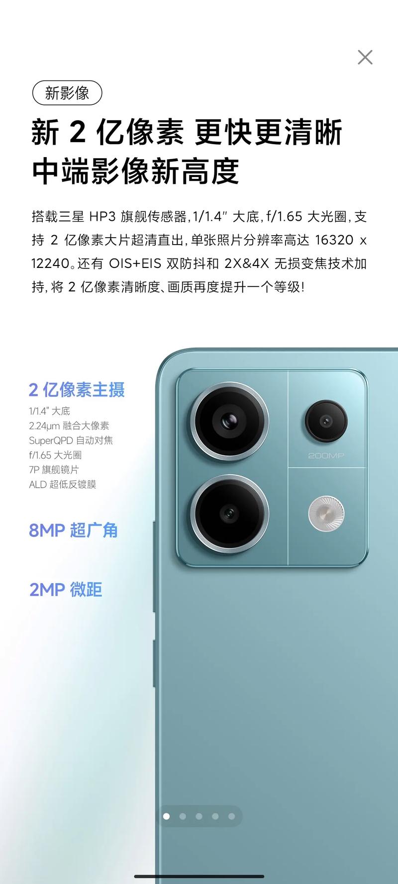 手机照片怎么提高像素图3