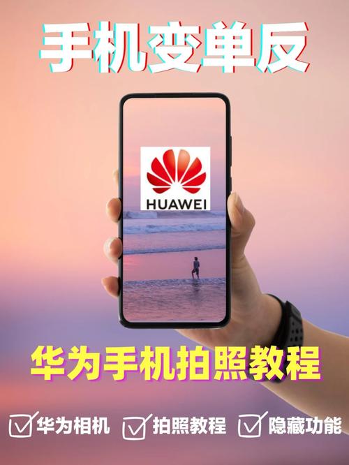 手机摄影入门教程视频大全图3