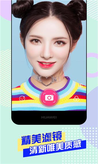 正版美颜相机图2