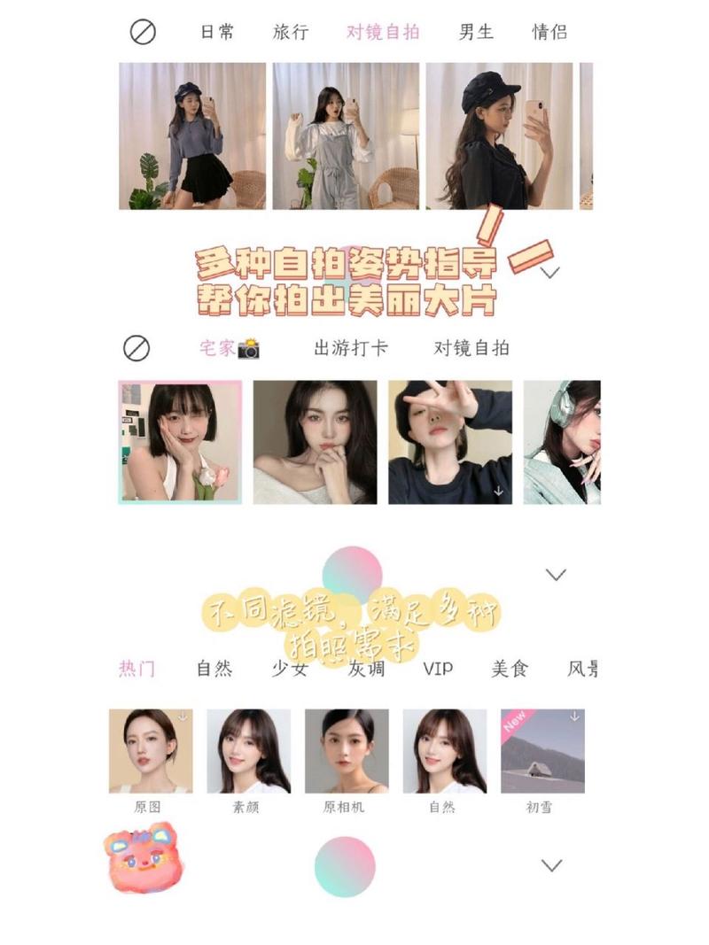 轻颜美颜相机下载2024版