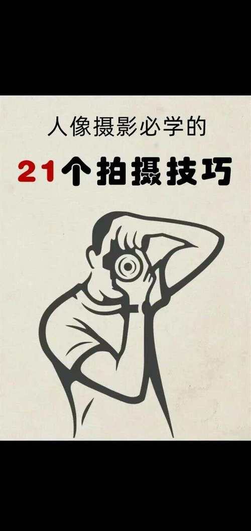 用手机拍人物照的技巧有哪些?