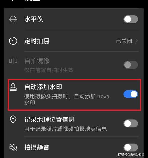 相机水平仪怎么开