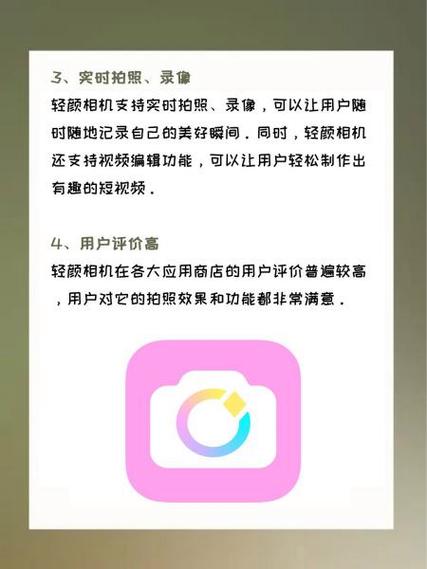 排名第一的美颜相机软件