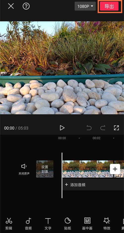 美图秀秀视频制作步骤教程图3