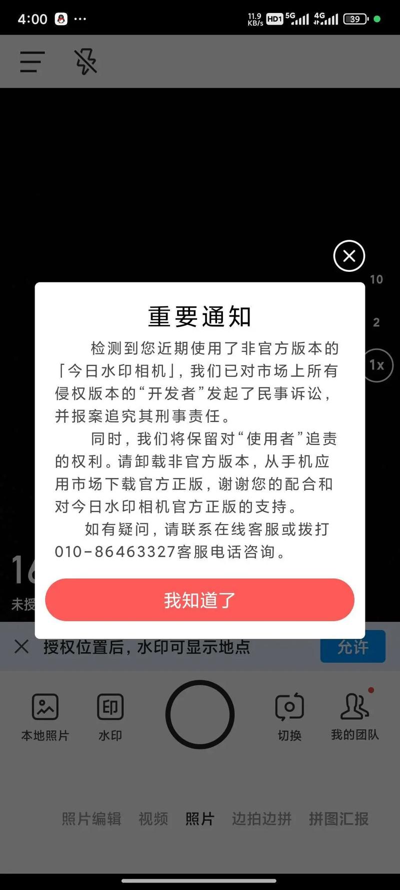 水印相机不想显示地点图1