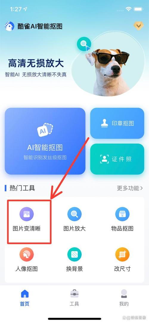 用美图秀秀后照片变模糊如何修复