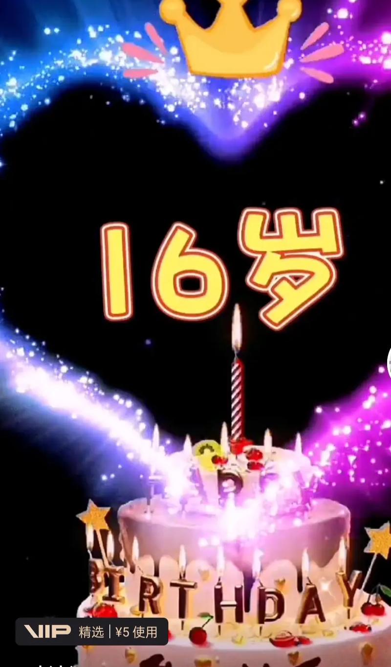 生日免抠素材-如何做祝别人生日快乐的照片要带名字的。