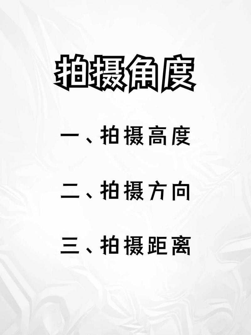 拍照角度有哪些及其拍摄角度的作用图3