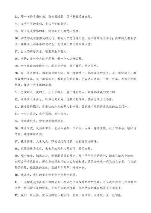 秋日校园美图图2