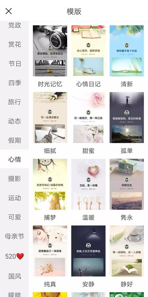 用手机制作电子相册用哪个app比较好!