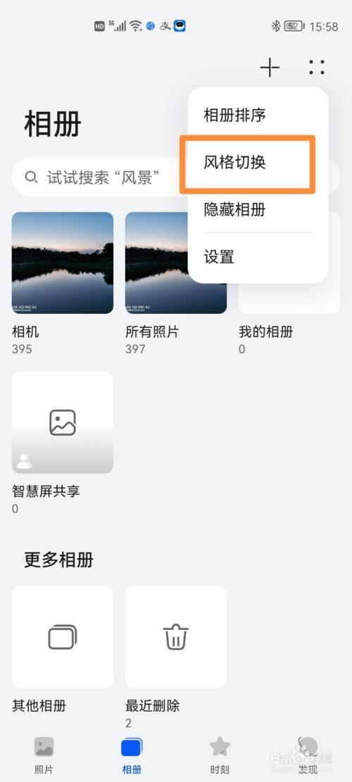 华为手机拍照丢失了图1