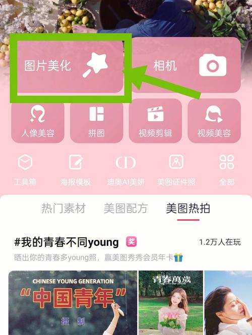 如何用美图秀秀剪掉视频图3