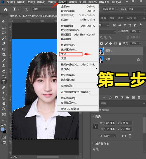 照片纯色背景更换图1