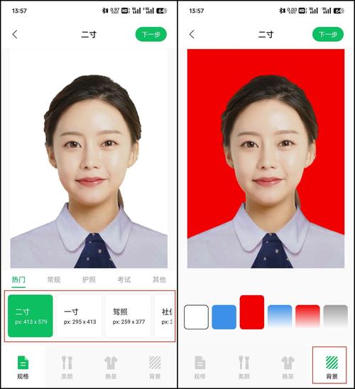 怎样换照片背景底色?