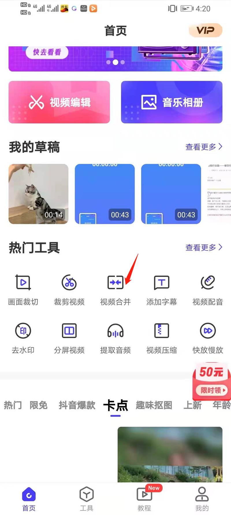 视频和照片怎么合成一个视频苹果手机图3