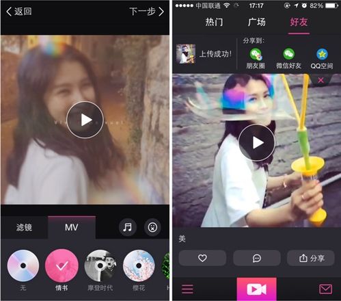 美图秀秀怎么把视频变成音频图2