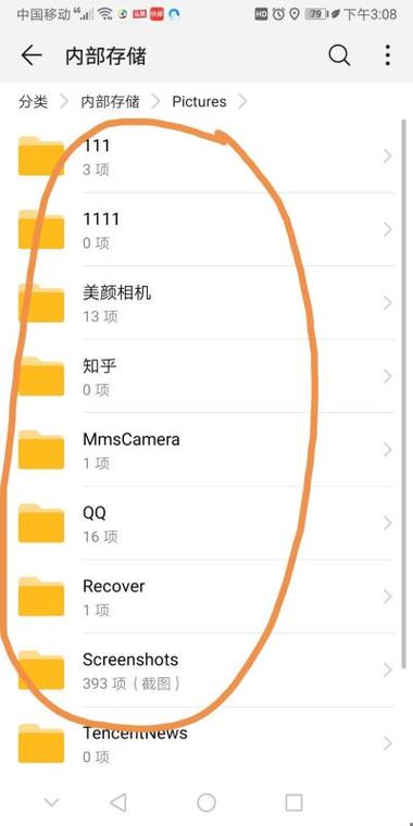 华为荣耀3c手机拍的照片存在哪个文件夹里面?