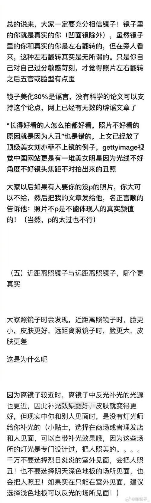 打光拍照是不是比本人好看图2