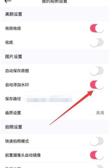 手机拍照美颜功能怎么开图1