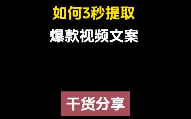 什么软件可以生成视频文案图2
