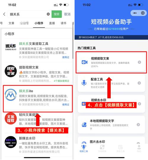 什么软件可以生成视频文案图3
