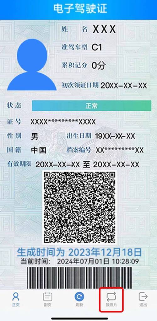 驾驶证相片制作软件图2