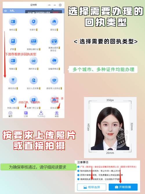 驾驶证相片制作软件图1