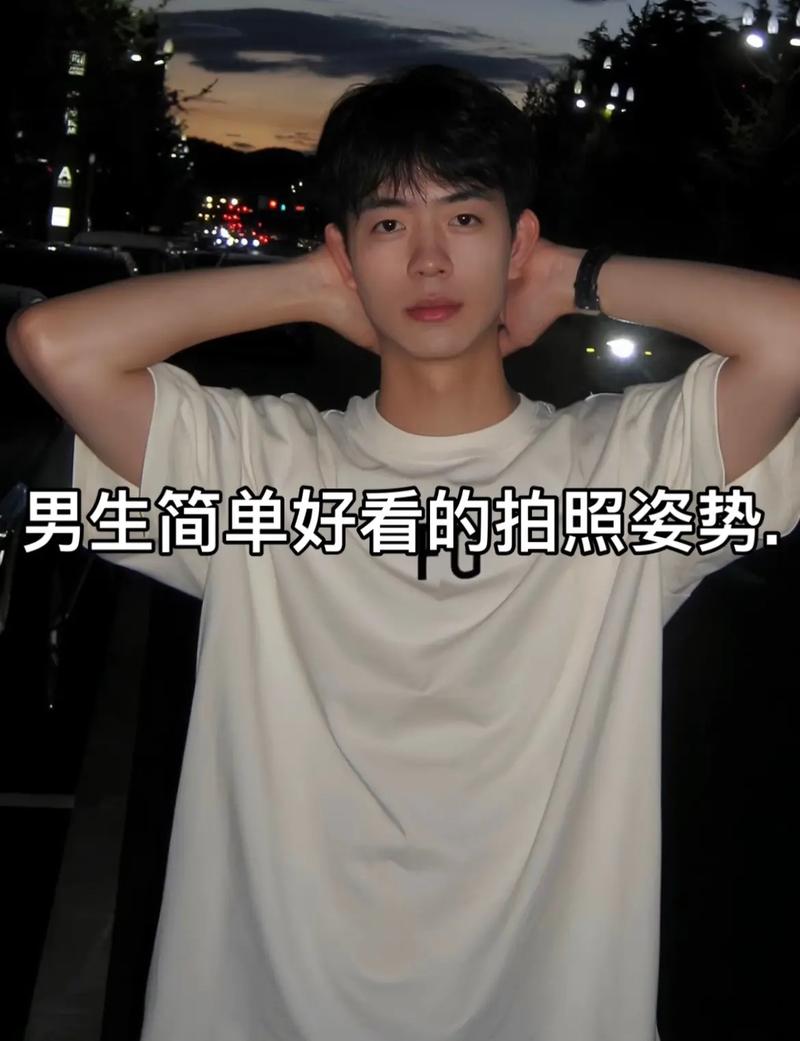 拍照姿势怎么摆男生全身图3