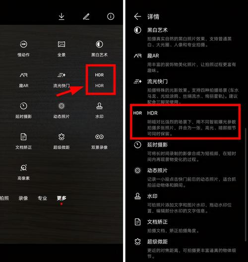 拍照hdr功能什么意思图2