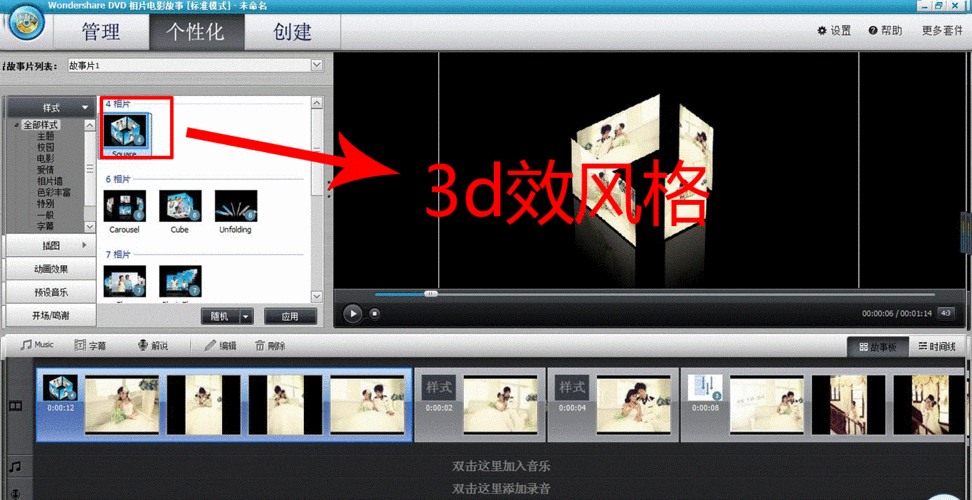 制作影集哪个软件好