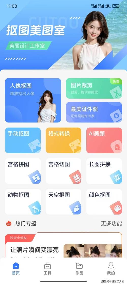 什么照相软件可以拼照片图3