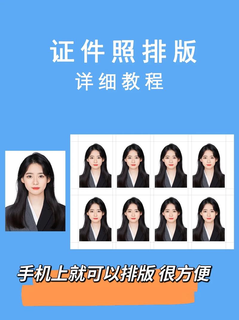 手机拍证件照的软件叫什么图2